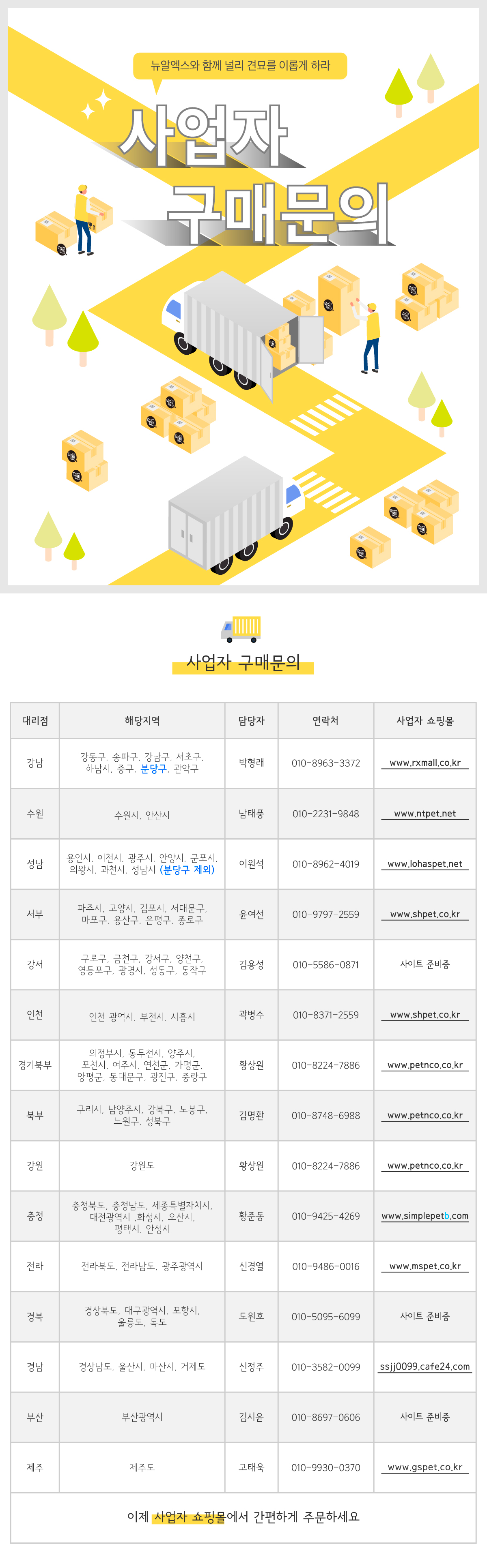 입점문의